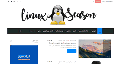Desktop Screenshot of linuxseason.com